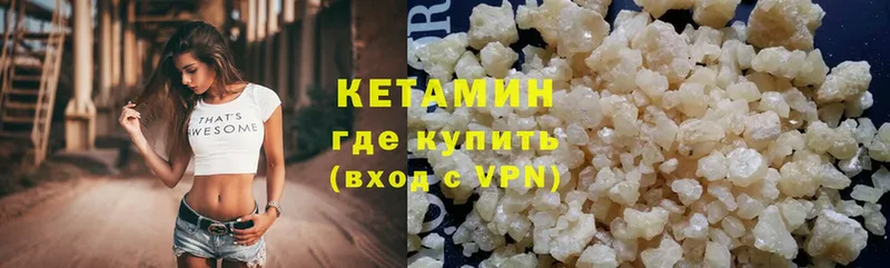 Кетамин VHQ  Дмитровск 