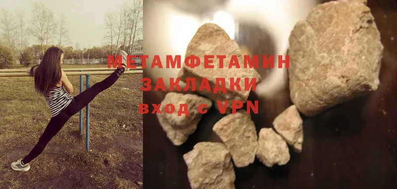 МЕТАМФЕТАМИН Methamphetamine  закладка  Дмитровск 